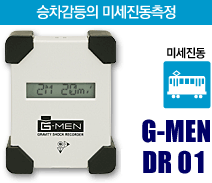 G-MEN DR02alpha